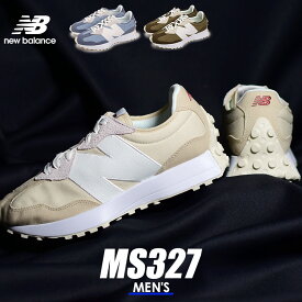 new balance 327 ニューバランス スニーカー メンズ MS327 ホワイト 白 ブルー 青 シューズ ローカット 通勤 通学 靴 グリーン カーキ ベージュ MS327DE968 MS327DC374 MS327DA251