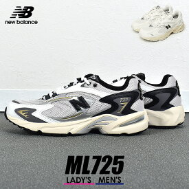 new balance 725 ニューバランス スニーカー レディース メンズ ML725 ホワイト 白 グレー シューズ 靴 ローカット ML725CA ML725CE