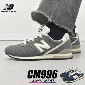 ニューバランス 996 スニーカー レディース メンズ CM996 ネイビー グレー 靴 シューズ ローカット new balance CM996SC2 CM996SF2