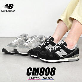 ニューバランス 996 レディース メンズ スニーカー CM996 ブラック グレー 黒 靴 シューズ ローカット スウェード スエード レザー タウンユース 定番 new balance CM996BK2 CM996GR2 動画付き