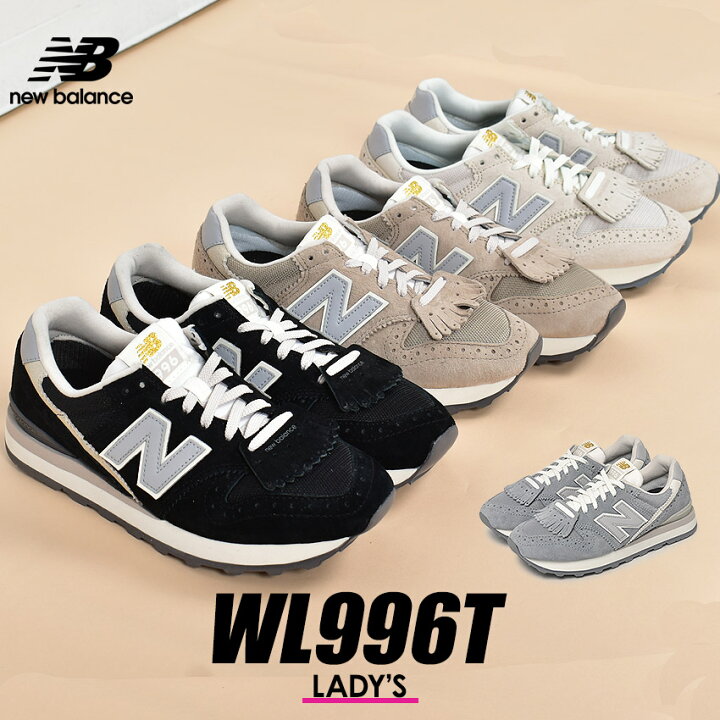 【処分★10％クーポン対象】ニューバランス 996 スニーカー レディース WL996T ベージュ ブラック 黒 シューズ new balance  WL996TR2 WL996TS2 WL996TT2 WL996TU2 くつコレ