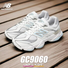 new balance GC9060 ニューバランス スニーカー レディース キッズ ジュニア 子供 GC9060 ホワイト 白 グレー 9060 90／60 シューズ 靴 GC9060EK GC9060EM