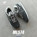 ＼大決算！クーポン配布／ ニューバランス スニーカー 574 メンズ ML574 ブラック 黒 靴 シューズ カジュアル 定番 通勤 通学 new balance