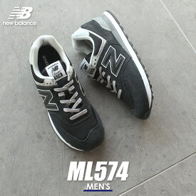 ニューバランス スニーカー 574 メンズ ML574 ブラック 黒 靴 シューズ カジュアル 定番 通勤 通学 new balance
