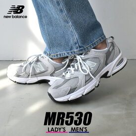 new balance MR530 ニューバランス 530 スニーカー レディース メンズ グレー シューズ 靴 MR530CK