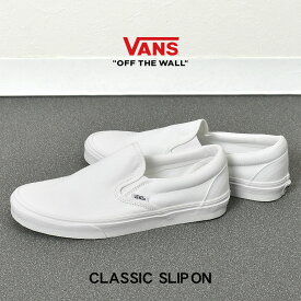 【スーパーセール開催！】 VANS スリッポン バンズ レディース メンズ USA 企画 クラシック ホワイト 白 靴 シューズ ローカット スニーカー スケーター スケート ローテク カジュアル ストリート 人気 おしゃれ 定番 シンプル ヴァンズ CLASSIC VN000EYEW00