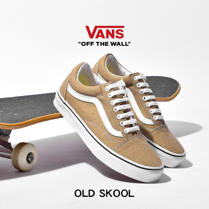 楽天市場】VANS OLD SKOOL オールドスクール ベージュ スニーカー  