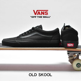 【マラソンセール開催！】 VANS OLD SKOOL スニーカー バンズ オールドスクール レディース メンズ USA 企画 ブラック オールブラック 黒 靴 シューズ ローカット スケーター スケート ローテク カジュアル ストリート 人気 おしゃれ 定番 シンプル ヴァンズ VN000D3HBKA