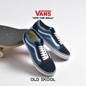 【スーパーセール開催！】 VANS スニーカー バンズ オールドスクール レディース メンズ USA 企画 ネイビー ブラック 黒 白 靴 シューズ ローカット スケーター スケート ローテク カジュアル ストリート 人気 おしゃれ 定番 シンプル ヴァンズ OLD SKOOL VN000D3HNVY