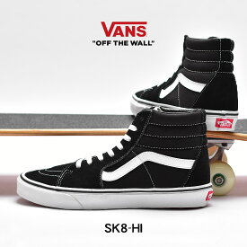 VANS SK8-HI スニーカー バンズ スケートハイ レディース メンズ USA 企画 ブラック ホワイト 黒 白 靴 シューズ ハイカット スケーター スケート ローテク カジュアル ストリート 人気 おしゃれ 定番 シンプル ヴァンズ VN000D5IB8C