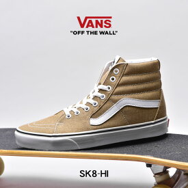 【アーリーサマーSALE開催！】 VANS スニーカー バンズ スケートハイ レディース メンズ USA 企画 ベージュ 靴 シューズ ハイカット スケーター スケート ローテク カジュアル ストリート 人気 おしゃれ 定番 シンプル ヴァンズ SK8-HI VN0A32QG9EN