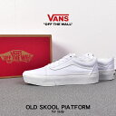 ＼ポイント5倍／VANS オールドスクール プラットフォーム OLD SKOOL PLATFORM 厚底 スニーカー バンズ レディース USA 企画 ホワイト 白 靴 シューズ ヴァンズ VN0A3B3UW00