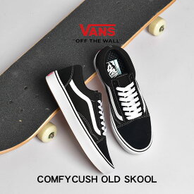 VANS スニーカー old skool comfy cush バンズ コンフィクッシュ オールドスクール レディース メンズ USA 企画 ブラック ホワイト 黒 白 靴 シューズ ローカット スケート ローテク ストリート カジュアル シンプル 定番 ヴァンズ VN0A3WMAVNE