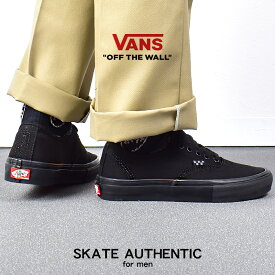 VANS オーセンティック USA 企画 スニーカー バンズ スケート レディース メンズ ブラック 黒 靴 シューズ ローカット スケーター スケシュー ローテク カジュアル ストリート 人気 おしゃれ 定番 シンプル ヴァンズ SKATE AUTHENTIC VN0A5FC8BKA