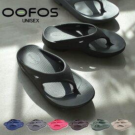 ウーフォス サンダル OOFOS レディース メンズ ユニセックス リカバリーサンダル ウーオリジナル ブラック 黒 ビーチサンダル リカバリーシューズ シンプル OORIGINAL 1000