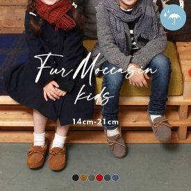 モカシン キッズ ファーモカシン ブラック ブラウン レッド ネイビー 黒 赤 茶 靴 シューズ ムートン ぺたんこ ローファー スリッポン 子供 男の子 女の子 親子 ベロアファー フラット 履きやすい 脱ぎやすい 軽い トドス todos TO-156