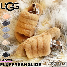 UGG アグ サンダル レディース フラッフイヤースライド ブラック グレー 黒 靴 シューズ ふわふわ もこもこ カジュアル つっかけ あったか 室内 室外 ルームスリッパ ファー 社内履き おしゃれ ボア 暖かい FLUFF YEAH SLIDE 1095119