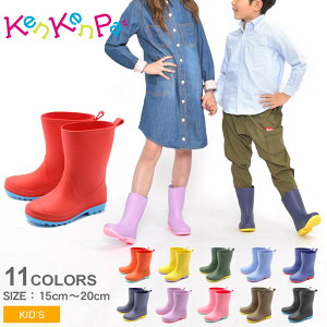 【クーポン配布!スーパーSALE】 レインブーツ キッズ 長靴 子供 ジュニア レインブーツ ケンケンパ ショート 男の子 女の子 雪 防水 無地 シンプル ブラック ブラウン レッド ブルー イエロー グリーン ピンク パープル 黒 赤 青 黄 緑 KenKenPa SHORT RAIN BOOTS KP-023