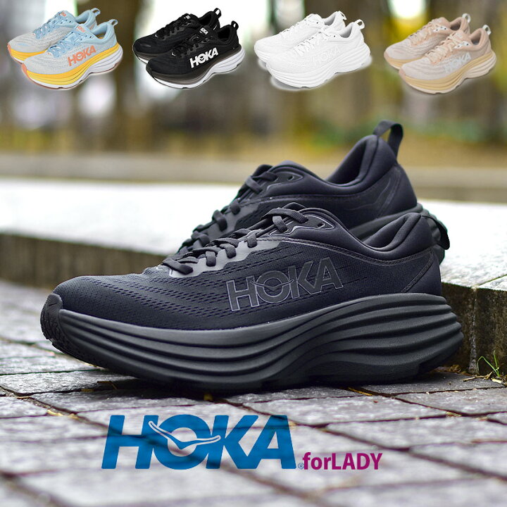 楽天市場】HOKA BONDI 8 ホカ ボンダイ8 レディース ランニング 