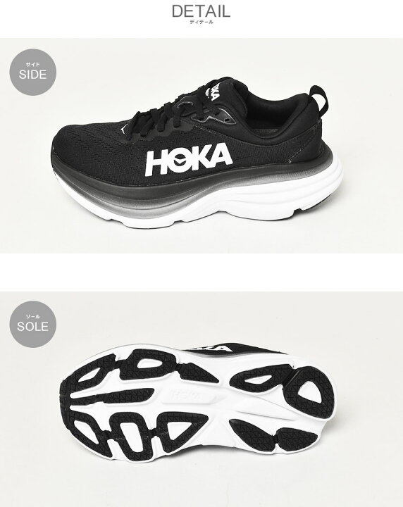楽天市場】＼SALE☆クーポンも配布／ HOKA BONDI 8 ホカ ボンダイ8 