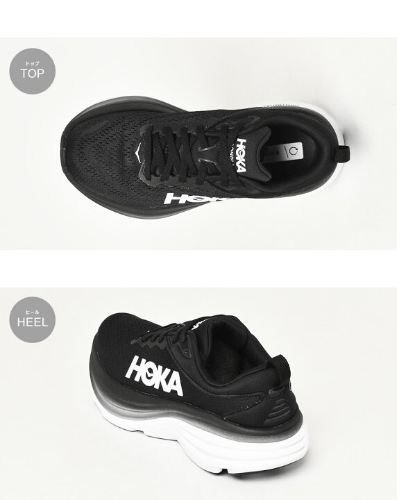 楽天市場】＼月またぎSALE開催中／ HOKA BONDI 8 ホカ ボンダイ8 