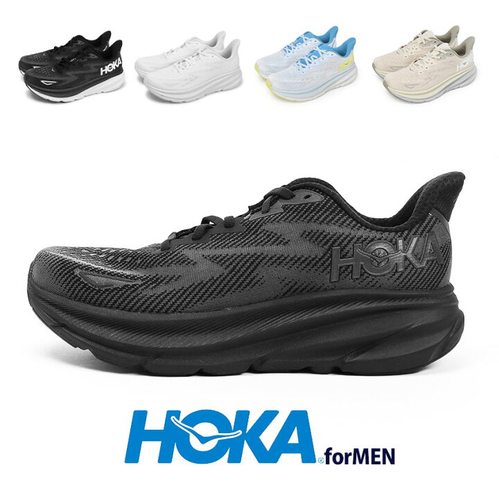 楽天市場】＼半期決算！クーポン発行／ HOKA クリフトン 9 CLIFTON 9 