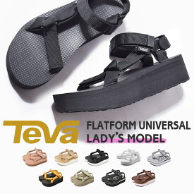 【マラソンセール開催！】 TEVA サンダル レディース フラットフォーム ユニバーサル テバ ブラック ホワイト ベージュ 黒 白 スポーツサンダル アウトドア キャンプ レジャー ベルト ストラップ ビーチ 夏 海 川 厚底 FLATFORM UNIVERSAL 1008844