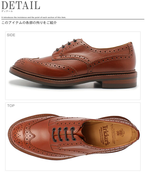 楽天市場】＼10周年祭 ファイナル！／ トリッカーズ TRICKER