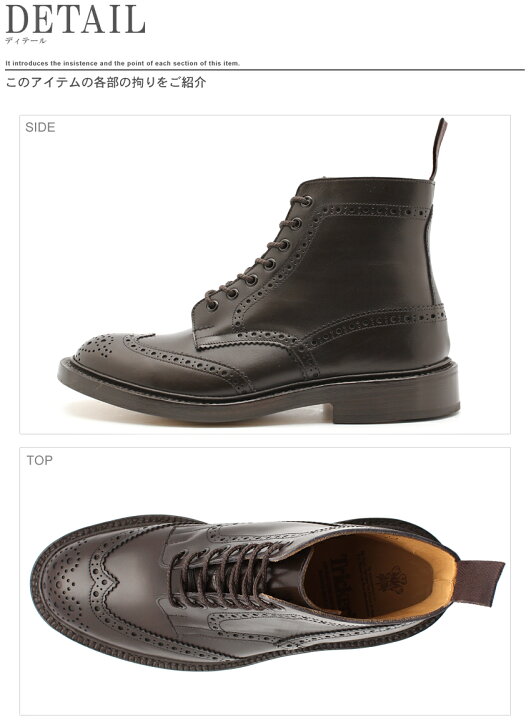 楽天市場】＼3/20限定SALE／ トリッカーズ ストウ TRICKER