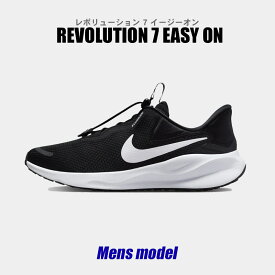 【マラソンセール開催！】 ナイキ ランニングシューズ メンズ レボリューション 7 イージーオン ブラック 黒 ホワイト 白 シューズ ブランド ローカット シンプル スポーティ スポーツ 靴 運動 人気 ランニング 部活 NIKE REVOLUTION 7 EASY ON FQ4112