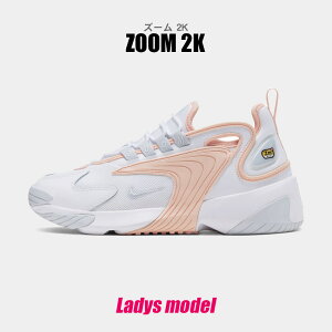 レディーススニーカー ズーム2k ナイキ Ao0354の人気商品 通販 価格比較 価格 Com