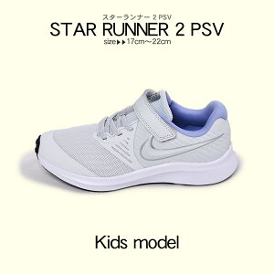 キッズスニーカー スターランナー Ps キッズスニーカーの人気商品 通販 価格比較 価格 Com キッズスニーカー スターランナー Ps キッズスニーカーの人気商品 通販 価格比較 価格 Com