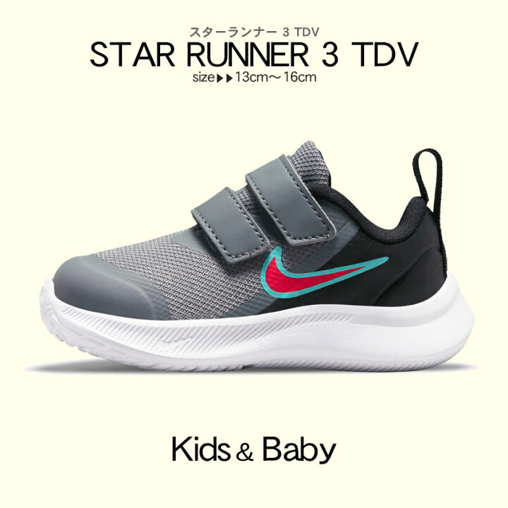 楽天市場 ナイキ スニーカー キッズ ベビー ジュニア 子供 スターランナー 3 Tdv ブラック 黒 グレー レッド ブランド ローカット スニーカー 男の子 女の子 ユニセックス カジュアル スポーツ アウトドア 通学 耐久 Nike Star Runner 3 Tdv Da2778 くつコレ
