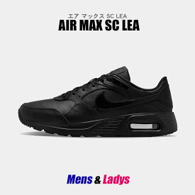 【週末セール開催！】 ナイキ エアマックス SC LEA スニーカー メンズ レディースブラック 黒 シューズ ローカット 靴 NIKE AIR MAX SC LEA DH9636