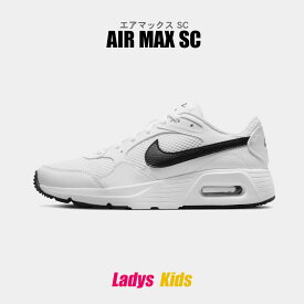 ナイキ エアマックス NIKE AIR MAX SC スニーカー レディース キッズ ジュニア 子供 GS ホワイト 白 シューズ 靴 ローカット