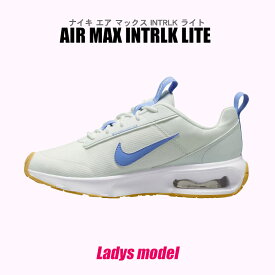 ナイキ スニーカー レディース エア マックス INTRLK ライト ホワイト 白 シューズ ローカット ブランド シンプル カジュアル スポーティー 靴 人気 通学 おしゃれ サミットホワイト ロイヤルパレス ホワイト ブラック ガムライトブラウン 国内正規品