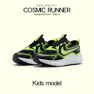 �i�C�L �X�j�[�J�[ �L�b�Y �R�Y�~�b�N �����i�[ �C�G���[ �V���[�Y �C �q�� �q�ǂ� �W���j�A �����j���O�V���[�Y �y�� �y�� �^�� �X�|�[�c ���� NIKE COSMIC RUNNER HM4402 �������K�i