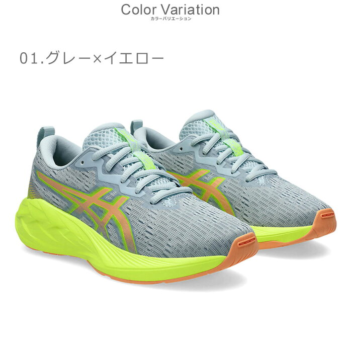 楽天市場】アシックス ランニングシューズ キッズ ノヴァブラスト 4 GS 