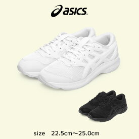 アシックス ランニングシューズ レディース キッズ ジュニア 子供 LAZERBEAM JJ ブラック 黒 ホワイト 白 靴 シューズ スニーカー ブランド シンプル アウトドア スポーツ レジャー 男の子 女の子 運動 通学 お出かけ ASICS