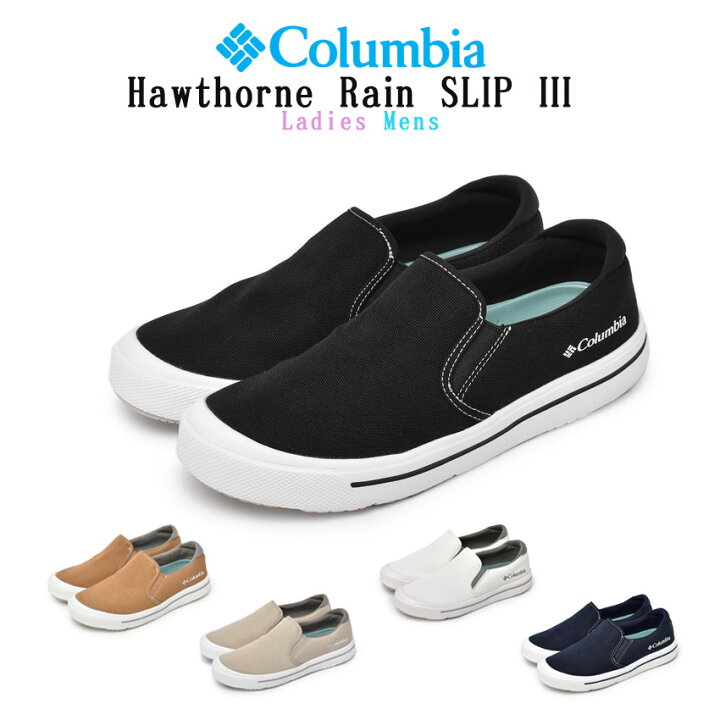 楽天市場 コロンビア スニーカー レディース メンズ ユニセックス ホーソンレイン スリップ スリー ウォータープルーフ ブラック 黒 ベージュ 靴 スリッポン 紐なし ブランド シューズ アウトドア カジュアル 普段履き 雨 通勤 通学 ローカット くつコレ
