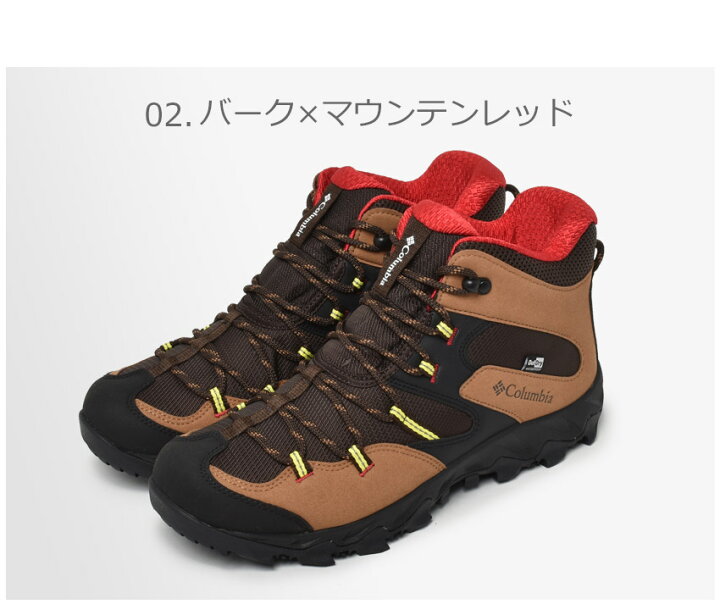 楽天市場】＼10周年祭！特別SALE／ コロンビア ハイキングシューズ 