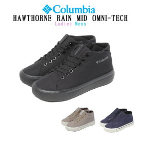 コロンビア レインスニーカー レディース メンズ ホーソンレイン ミッド オムニテック ブラック 黒 ベージュ ネイビー 靴 シューズ レイン スニーカー ミッドカット ミドルカット コーデュラ CORDURA 防水 アウトドア カジュアル 国内正規品