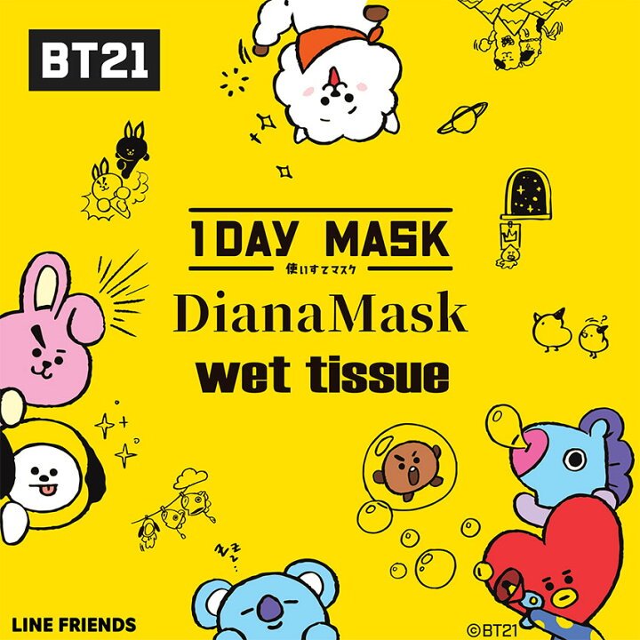 楽天市場 ゆうパケット配送 マスク レディース キッズ ジュニア 子供 1day Mask Cool Bt21 ホワイト 白 Universtar ユニバースター Bt21 Bt21baby Koya Rj Shooky Mang Chimmy Tata Cooky Van 使い捨て ウイルス対策 ウイルス 新型 花粉 飛沫 くつコレ