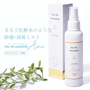 I[fA~bg 120ml R L ECX΍ RECX  Xv[ w }XN C V[Y L ۍ ECX ΍ \h s mAR[ { Eau de Amulette C̏ۂ