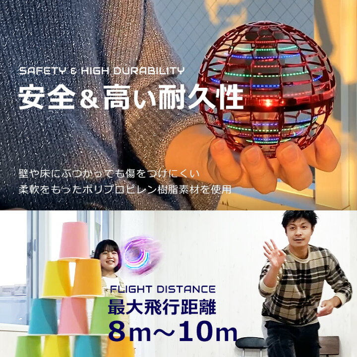 1194円 【新発売】 めざましテレビで紹介 フライング ライトボール ブルー 青 レッド 赤 ピンク LEDライト ドローン ブーメラン プレゼント ギフト 子供 1194円 【新発売】 めざましテレビで紹介 フライング ライトボール ブルー 青 レッド 赤 ピンク LEDライト ドローン ブーメラン プレゼント ギフト 子供