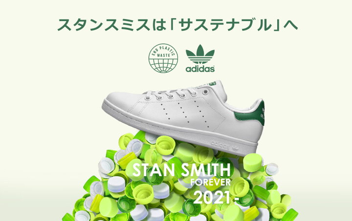 楽天市場 スタンスミス レディース メンズ スニーカー アディダス ホワイト ネイビー 白 紺 靴 シューズ ローカット 通学 おしゃれ サステナブル 合皮 人気 定番 カラー シンプル オリジナルス Adidas Originals Stan Smith Fx5501 大きいサイズ くつコレ