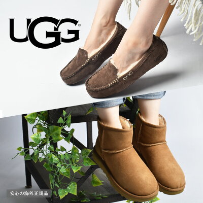 UGG