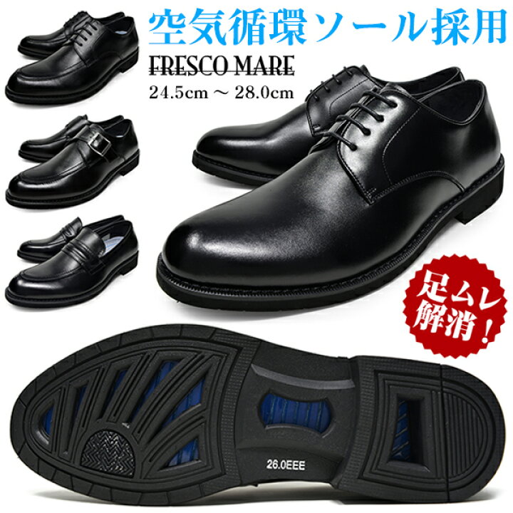 楽天市場】ビジネスシューズ 通気性 牛革 蒸れない メンズ ラウンド 