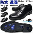 ビジネスシューズ メンズ ビジネスシューズ 歩きやすい 通気性 透湿 蒸れない 革靴 合成皮革 幅広 3E EEE 軽量 ラウンドトゥ 紐 ストレートチップ ビット ローファー スリッポン 紳士靴 夏用 防水 履きやすい 柔らかい 立ち仕事【在庫一掃】