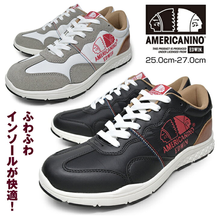 楽天市場 メンズ スニーカー ローカット 軽量 カジュアルシューズ 靴 くつ ブランド Americanino Edwin Ae1 White Black アメリカニーノ エドウィン 合成皮革 かっこいい おしゃれ 靴の店 ロンプシュー